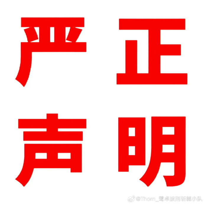 中俄卡航（中国）严正声明 ！